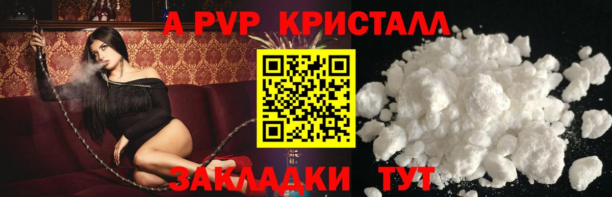 A PVP VHQ Омск
