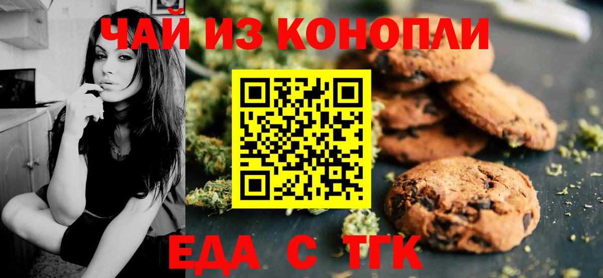 Омск  Cannafood конопля  Вход с VPN 