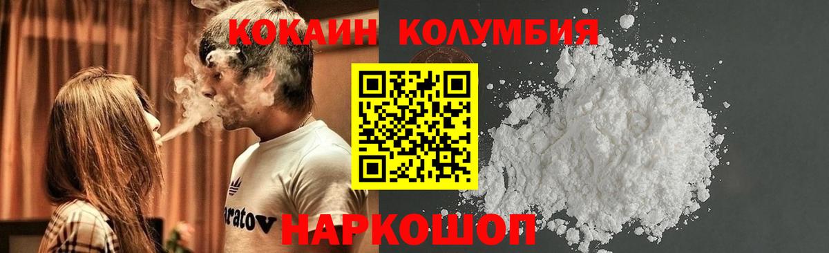 Омск  Cocaine  Вход с VPN  КОКАИН Fish Scale 