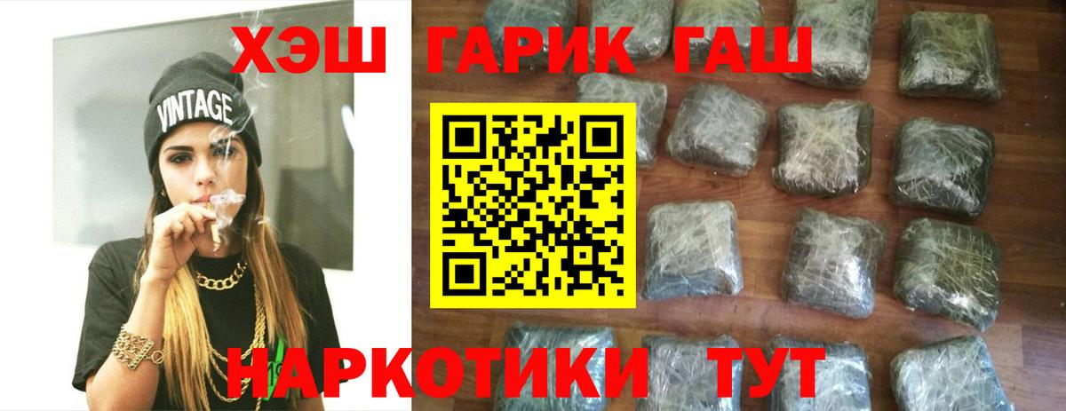 Гашиш hashish Омск