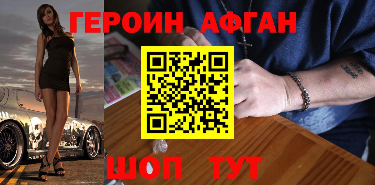 ГЕРОИН гречка Омск