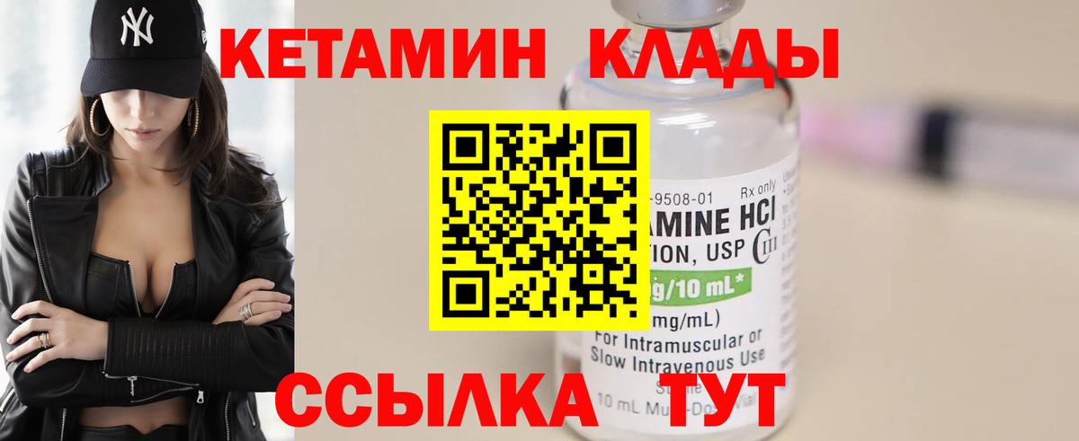 блэк спрут вход  КЕТАМИН ketamine  Кетамин VHQ  Вход с VPN  Омск 