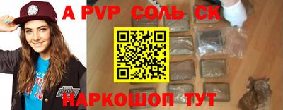 ALPHA PVP Северобайкальск
