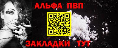 ALPHA PVP Северобайкальск