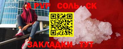 ALPHA PVP Северобайкальск