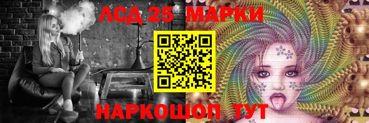 ЛСД экстази ecstasy  LSD-25 экстази ecstasy  Омск  Вход с VPN 