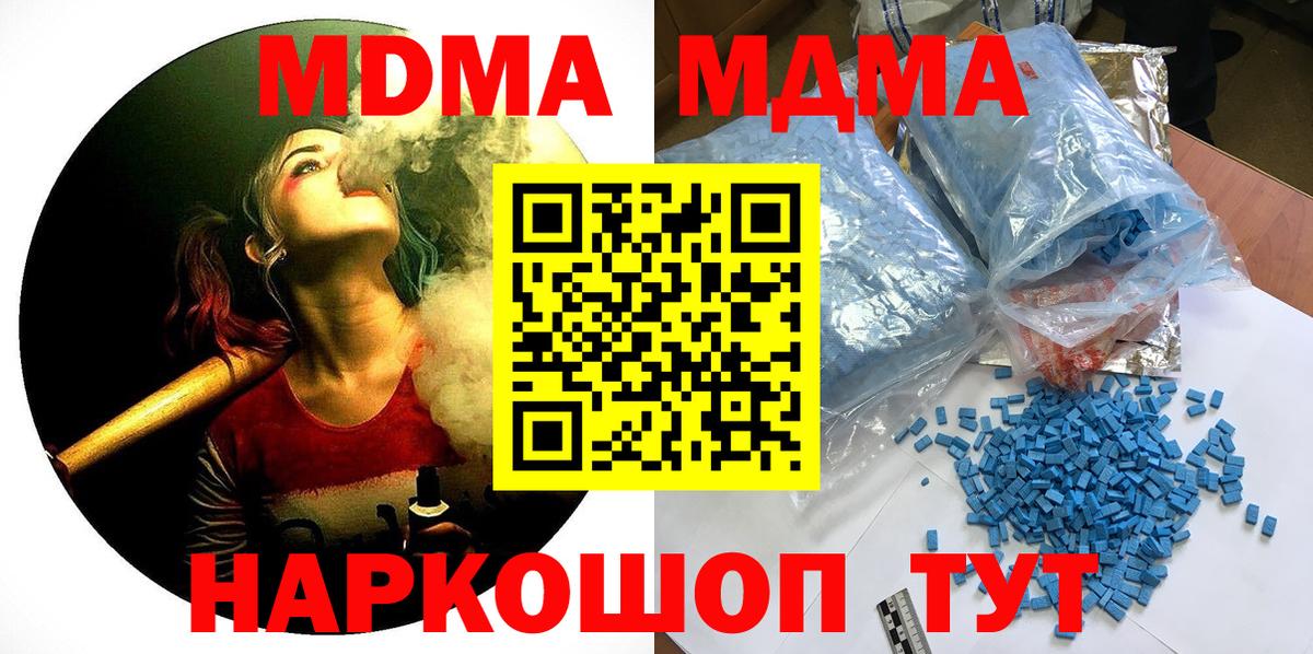 MDMA Molly  MDMA  МДМА crystal  Омск  Вход с VPN 