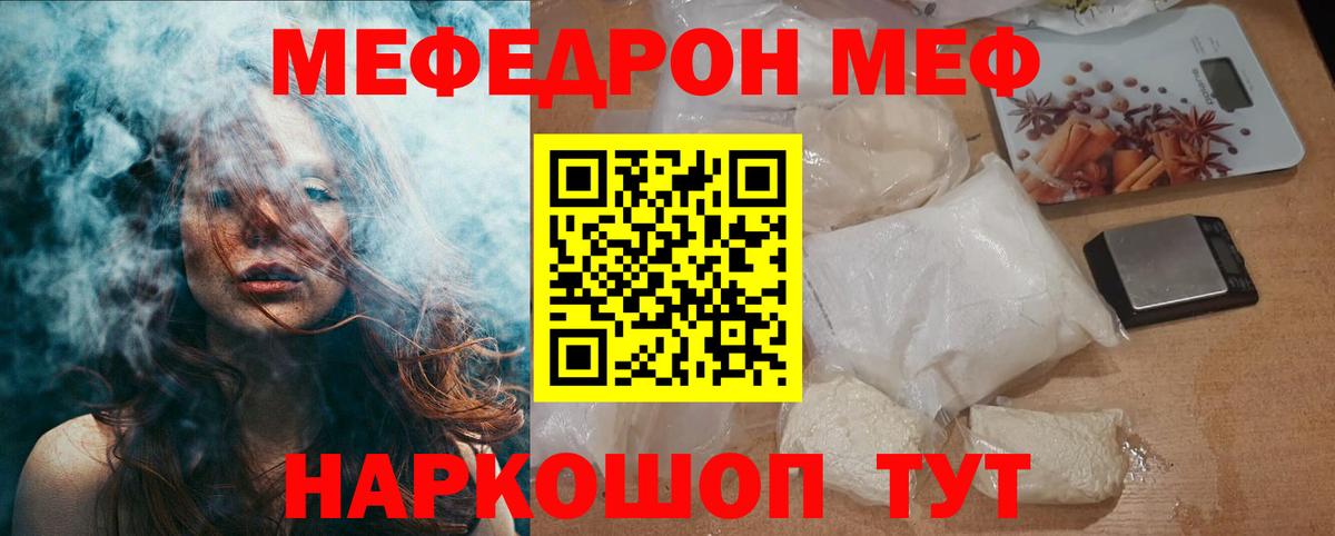 Мефедрон  Меф мука  Вход с VPN  Меф VHQ  Омск 
