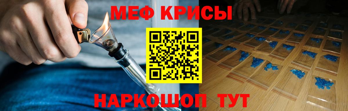 Меф мяу мяу Омск