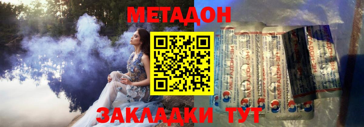Метадон белоснежный Омск