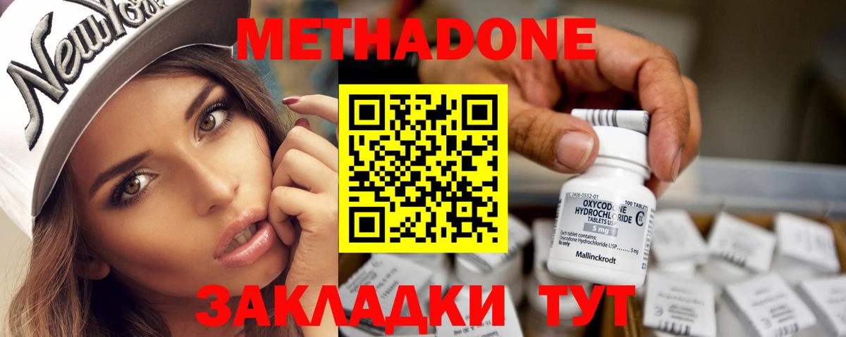 Как найти наркотики?  COCAIN  Вход с VPN  Мефедрон кристаллы  Метадон  Омск  Меф 
