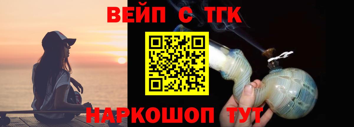 Дистиллят ТГК концентрат  Дистиллят ТГК жижа  Омск  МЕГА зеркало  Вход с VPN 