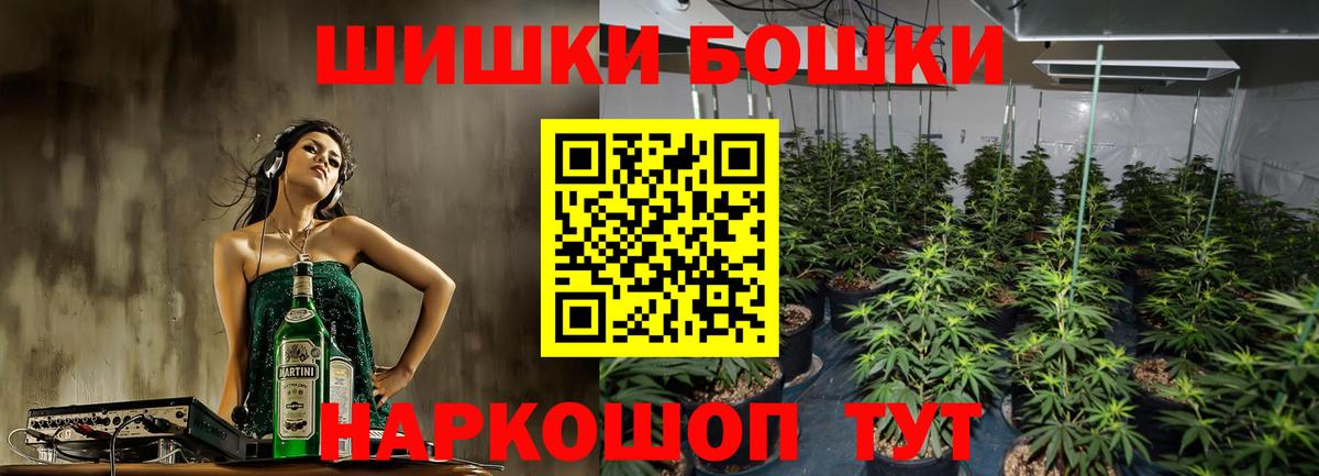 Канабис марихуана  Бошки Шишки семена  МАРИХУАНА OG Kush  Омск  Канабис планчик  Вход с VPN 
