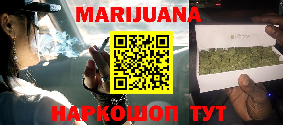 Канабис SATIVA & INDICA Омск